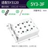 Colector de Circuito de Gas Laize Base de Válvula Solenoide Sy5120 Set de Seguridad de Conexión 5Y5-20 Posición 2 Junta Placa Ciega Posición 3