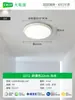 Luz de Pasillo Luz de Corredor Luz de Techo LED a Prueba de Tres Simplicidad Iluminación de Baño Cocina Entrada Balcón 125L