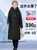 Jaqueta feminina de penugem de ganso de comprimento médio para clima extremamente frio, elegante novo casaco de penugem de ganso espesso para mulheres de meia-idade e idosas