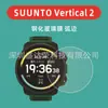 Película de Vidrio Templado para Reloj Suunto Vertical 2 Borde Curvo Suunto Vertical2