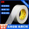Cinta Rayada de Fibra de Vidrio Agent 3m8915 de Colores Cinta de Sujeción para Refrigerador Venta al por Mayor Alta Viscosidad