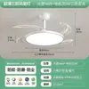 Lámpara Ventilador de Techo para Dormitorio Conversión de Frecuencia por Voz Nuevo Protección Ocular Hogar Restaurante Ventilador Integrado Invisible para Dormitorio Candelabro