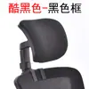 Silla de Oficina para Computadora Reposacabezas Soporte para la Cabeza Sin Taladro Adición Simple Ajustable en Altura Protección del Cuello Reposacabezas de Silla Accesorios para Silla