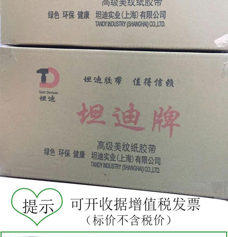 美纹纸胶带详情页_10