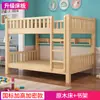 Litera, Cama Alta y Baja de Madera Maciza de Dos Pisos, Nuevo Tipo de Litera Infantil, Litera para Dormitorio de Adultos, Cama de Madera