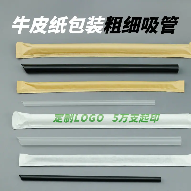 吸管详情38