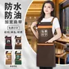 Delantal para Catering con Impresión de Logo, Impermeable y a Prueba de Aceite, Adecuado para Uso Doméstico, Uniformes de Camarero para Mujeres y Hombres