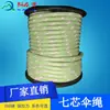 Paracord de Siete Hilos Ke Zhongyuan Paracord Luminoso de Nueve Hilos Cuerda Reflectante para Exteriores Paracord 550