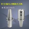 Portaherramientas de Montaje Lateral Bt30/40/50 Maquinado Cnc Broca U Broca de Servicio Pesado Cono Morse Sln16/20/25/32