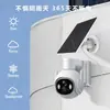 Cámara de Vigilancia Solar para Exteriores de Alta Definición Wifi Inalámbrica Sin Enchufe Visión Nocturna a Todo Color Cámara Impermeable con Voz