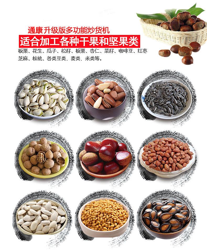 通康流动摆摊炒货机板栗机通用.jpg