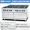 Estufa de Gas Vertical de Seis Quemadores para Ollas de Barro con Gabinete, Electrodoméstico Multifuncional para Cocina Comercial para Cocinar Gachas y Saltear