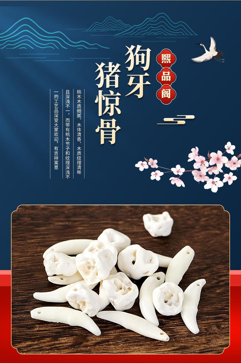 狗牙_01.jpg