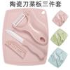 Conjunto Portátil de Cerâmica com Três Peças, Tábua de Corte, Descascador de Melão, Conjunto de Facas para Frutas, Suplemento Alimentar Espesso de Alta Qualidade para Bebês