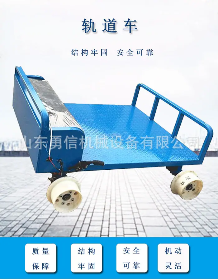 轨道车_01.jpg