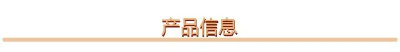 详情模板1