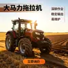 Trator multifuncional de grande porte, trator agrícola de quatro rodas de alta potência com implementos agrícolas montados para operações de campo