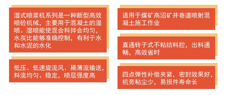 喷浆机_05.jpg