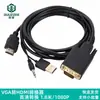 Cabo Conversor VGA para HDMI de 1.8m com Áudio Cabo de Conexão de Host de Computador de Alta Definição para Monitor e TV