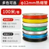 Tubo Termorretráctil Manga Aislante Negro Rojo Cable Eléctrico Electricista Reparación Tubo Termoplástico Fusión en Caliente 2x Manga Protectora Termorretráctil