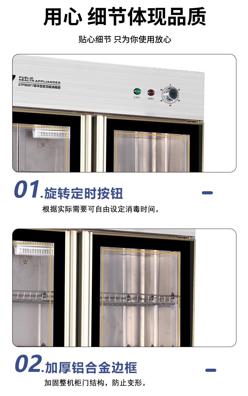 碗筷消毒柜_10