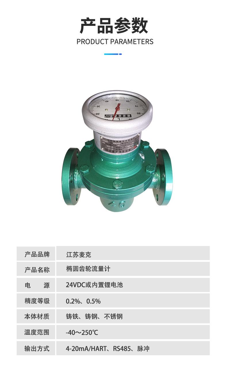 麦克自动化详情_07