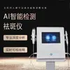 Dispositivo de Remoção de Manchas Não Invasivo 2.0 de Tecnologia Negra 5g Visualizado, Remoção de Manchas e Verrugas em Um Segundo por Onda Magnética Máquina de Remoção de Manchas com Detecção Inteligente AI