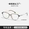 G6023 Novos Armações de Óculos Tr90 para Mulheres, Irregulares e Estilosas, Versáteis, Armações de Óculos de Alta Qualidade para Homens com Lentes de Grau