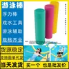 Bastão de flutuação para natação Cadeira flutuante Barco flutuante Dropshipping Distribuição Quirguistão Condado de Gongshan Círculo de Shuangyashan