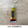 Direto da fábrica T8000 cola shell do telefone móvel diy mini jóias cola de mão broca cola cola especial de reparo de telefone móvel