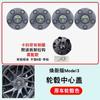 Adecuado para Huanxin Model3 Tesla Cubierta de cubo de rueda Cubierta protectora Cubierta central Tapa de rosca de 18 pulgadas Modificación protectora