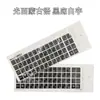 Pegatinas para teclado mongol material mate computadora portátil de escritorio película de teclado mongol universal pegatinas para teclas
