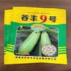 Xuzhou Impressão e Processamento de Embalagens para Sementes de Milho, Sacos para Embalagem de Sementes de Hortaliças e Mudas de Hortaliças, Sacos Compostos Revestidos com Alumínio, Jinlin