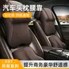 Accesorios universales para coche personalizados: Almohada para el cuello, almohada de soporte lumbar, reposacabezas de espuma viscoelástica y juego de soporte lumbar para todas las estaciones