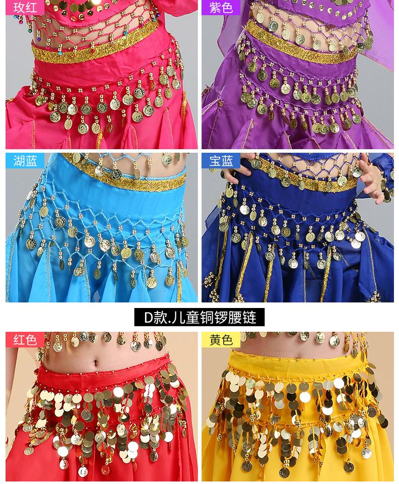 Colección de cadenas para la cintura (7).jpg