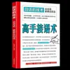 Leitura de Mente Psicologia Truques Teoria dos Jogos Estratégias Psicológicas Sabedoria Insights Comunicação Interpessoal Livros