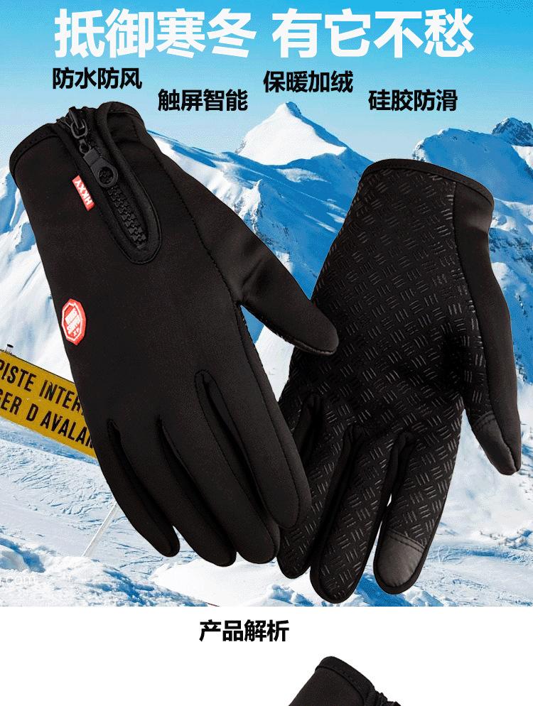 骑行手套保暖防水防风跨境专供触屏冬季户外滑雪手套