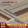 Tira de Acabamento de Piso em T com Textura de Madeira de PVC Tira de Borda Tira de Soleira de Vedação de Borda Curva de Azulejo Tira de Fivela para Cobertura de Borda de Junta
