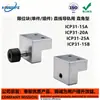 Trilho Guia Linear de Bloco Limitador Usa Icp31/35/36/37/38/41/42/45/46-15A/20A/25A