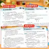 26 Otoño Jinglun Clase de Mejora de Excelencia Académica 4 Estrellas para Grados de Primaria 1-3, Semestre Superior e Inferior, Entrenamiento Especial Sincronizado en Chino, Matemáticas e Inglés