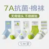 Calcetines para Niños, Calcetines de Algodón Clase A, Nuevos de Primavera y Verano, Malla Fina Jacquard Transpirables de Caña Media de Algodón para Niños y Niñas, Venta al por Mayor