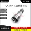 Compatible con Swagelok Qc4Qc6Qc8 Conector Rápido para Instrumentos Conector Hembra K1 Llave Negra Acero Inoxidable 316L