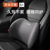 Soporte lumbar para reposacabezas de coche cojín lumbar de espuma viscoelástica almohada para el cuello universal para cuatro estaciones soporte de respaldo para coche cojín de conducción