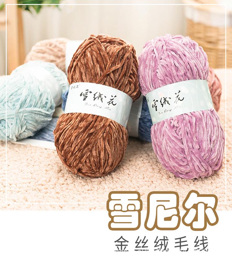 雪尼尔详情_01.jpg