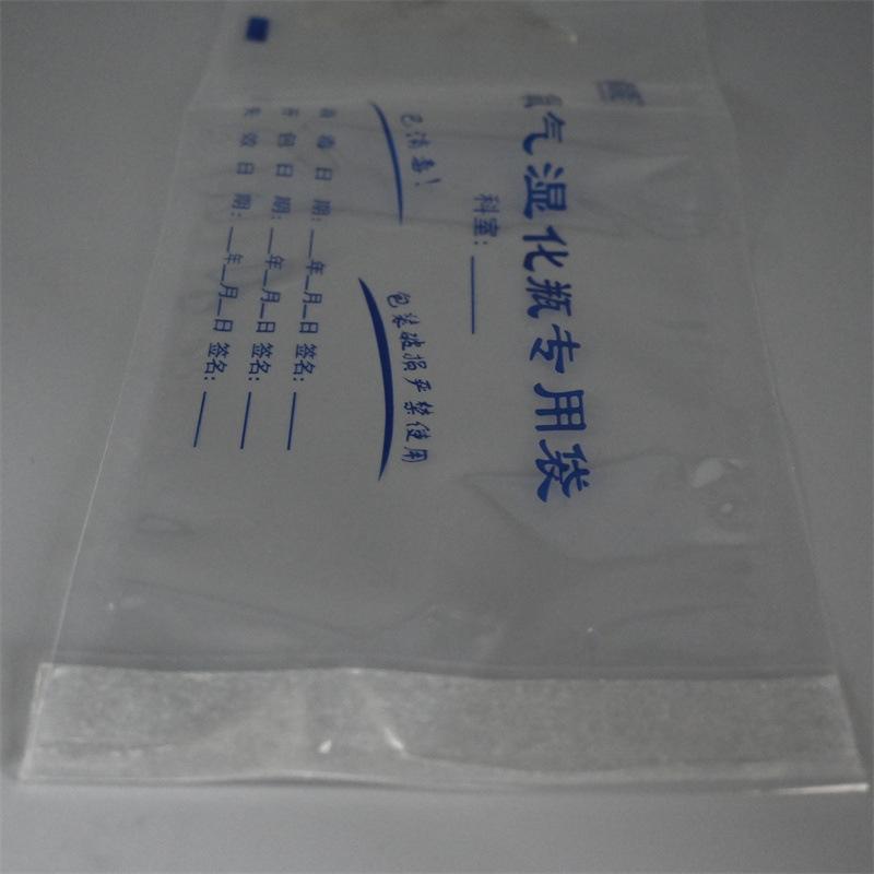 湿化瓶自封袋005.JPG