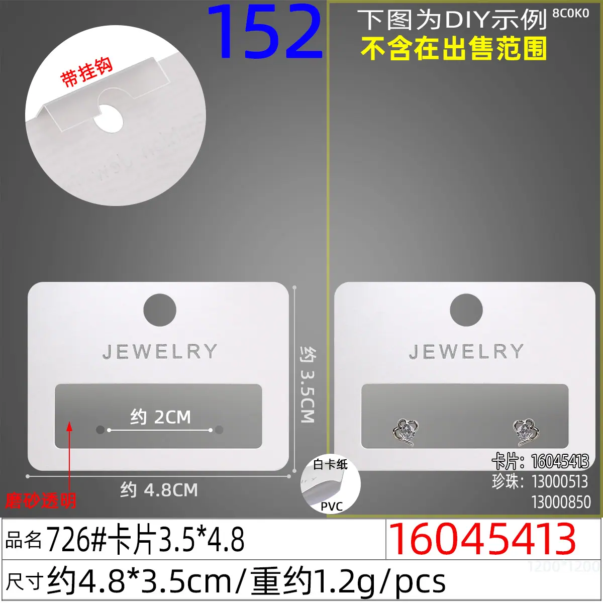 16045413#726#卡片3.5x4.8