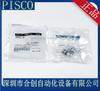 Suministro Japón codo PISCO PPV4 PPV6 8 10 12 PPV1/4 ventas de productos originales genuinos