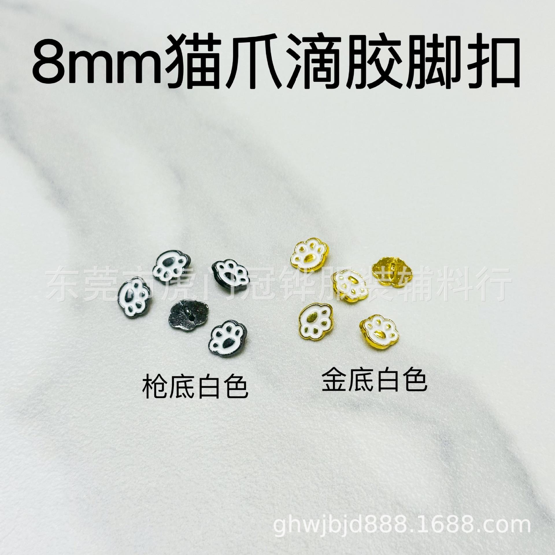 8mm猫爪滴胶脚扣 (4)