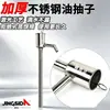 Novo extrator manual de óleo de aço inoxidável espessado, disponível em vários tamanhos, uma ferramenta mágica para extração de óleo de barris de óleo, resistente à corrosão e durável