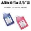 Aceite fotosensible marca Sun, paquete de 1 litro, tipo impresión serie 3 rojo, azul y negro, aceite fotosensible para impresión de tres colores, material, venta al por mayor